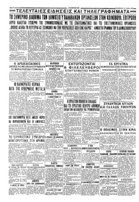 Σελίδα 4 / 4
