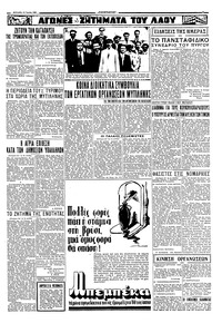 Σελίδα 5 / 6