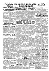 Σελίδα 4 / 4