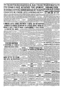 Σελίδα 4 / 4