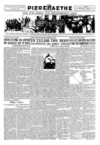 Σελίδα 3 / 6