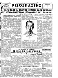 Ριζοσπάστης 02/11/1944 