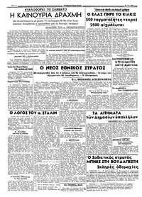Σελίδα 2 / 2