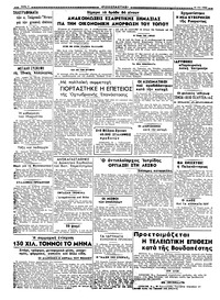 Σελίδα 2 / 2