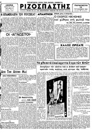 Ριζοσπάστης 10/11/1944 