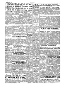 Ριζοσπάστης 15/02/1945 