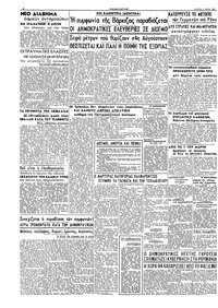 Σελίδα 4 / 4