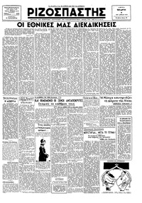 Ριζοσπάστης 04/04/1945 