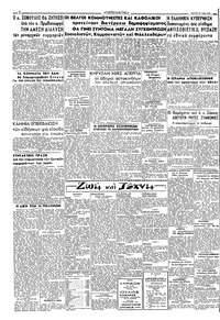 Ριζοσπάστης 21/06/1945