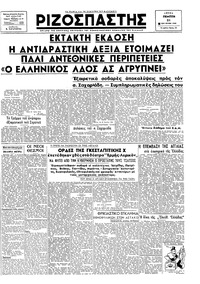 Σελίδα 1 / 4