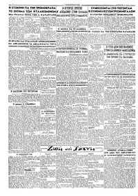 Σελίδα 2 / 2
