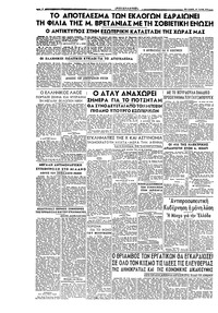Σελίδα 4 / 4