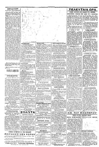 Σελίδα 4 / 4