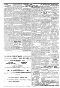 Ριζοσπάστης 18/08/1919