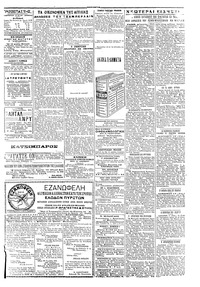 Ριζοσπάστης 18/08/1919