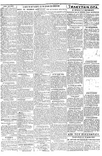 Ριζοσπάστης 18/08/1919