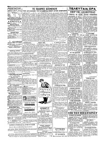 Σελίδα 2 / 2