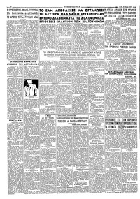 Σελίδα 2 / 2