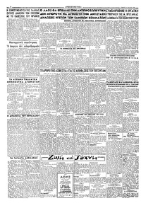 Σελίδα 2 / 2