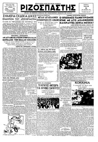 Ριζοσπάστης 30/10/1945 