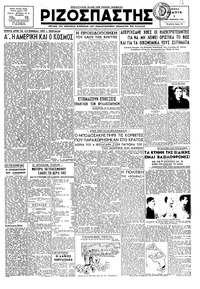 Ριζοσπάστης 01/11/1945 