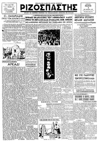 Ριζοσπάστης 08/11/1945 