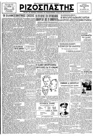 Ριζοσπάστης 30/11/1945 
