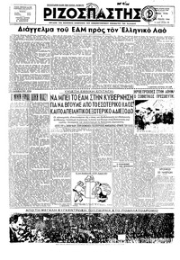 Ριζοσπάστης 01/01/1946 