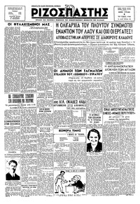Ριζοσπάστης 06/01/1946 