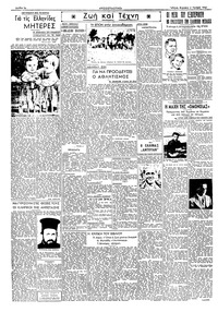 Σελίδα 2 / 4