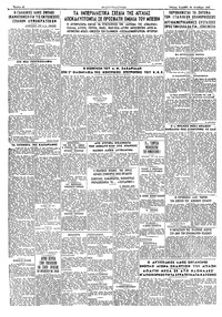 Σελίδα 4 / 4