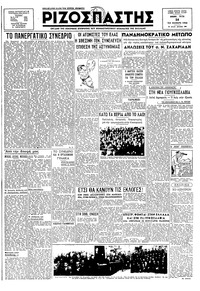 Ριζοσπάστης 26/02/1946 
