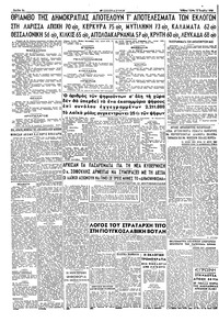 Σελίδα 2 / 2