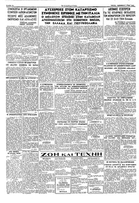 Σελίδα 2 / 2