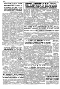 Σελίδα 4 / 4