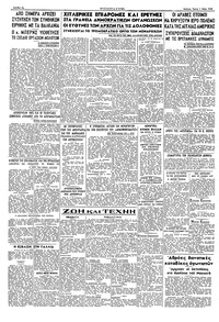 Σελίδα 2 / 2