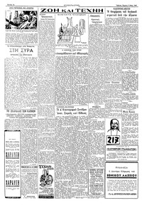 Σελίδα 2 / 4
