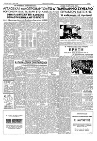 Σελίδα 3 / 4
