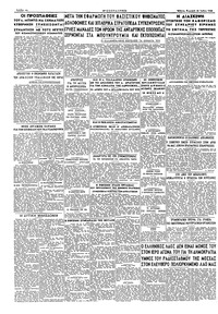 Σελίδα 4 / 4