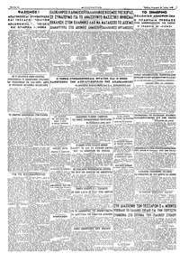 Σελίδα 4 / 4
