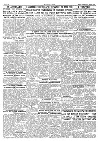 Σελίδα 4 / 4