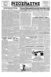 Ριζοσπάστης 19/07/1946 