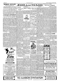 Σελίδα 2 / 4
