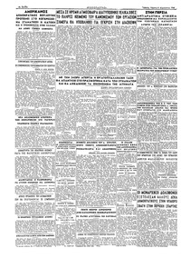Σελίδα 4 / 4