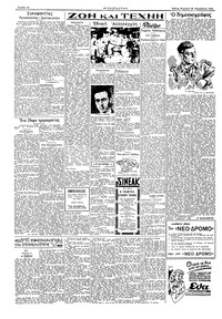 Σελίδα 2 / 4
