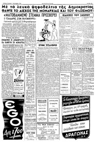 Σελίδα 3 / 4