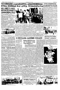 Σελίδα 3 / 4