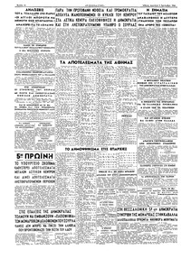 Σελίδα 4 / 4