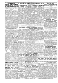 Σελίδα 4 / 4