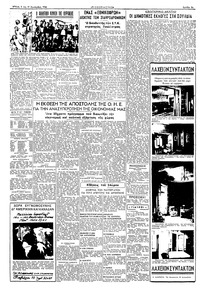 Σελίδα 3 / 4